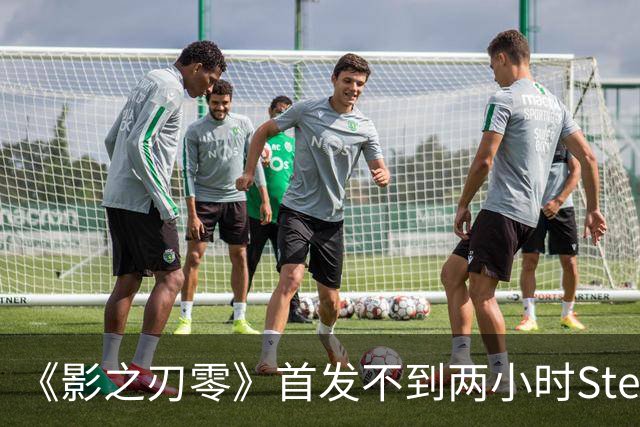 《影之刃零》首发不到两小时Steam峰值破34万