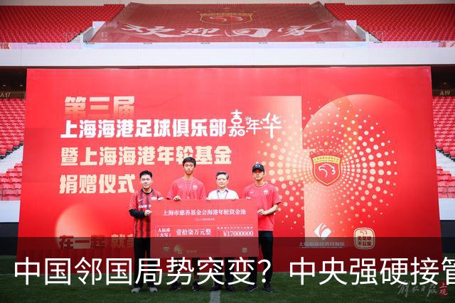 中国邻国局势突变？中央强硬接管，中巴混编联训亮出中式装备