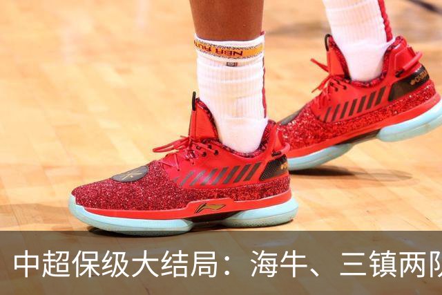 中超保级大结局：海牛、三镇两队降级，津门虎被扣10分逆袭上岸