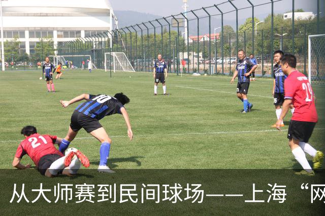 从大师赛到民间球场——上海“网球之城”的百年脉动-国际在线