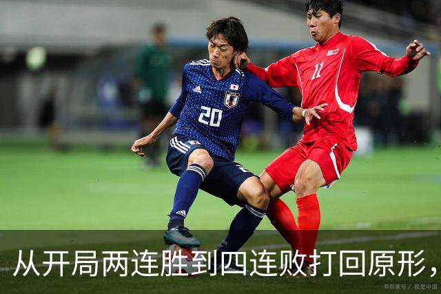 从开局两连胜到四连败打回原形，四川男篮会跌入保级区吗？