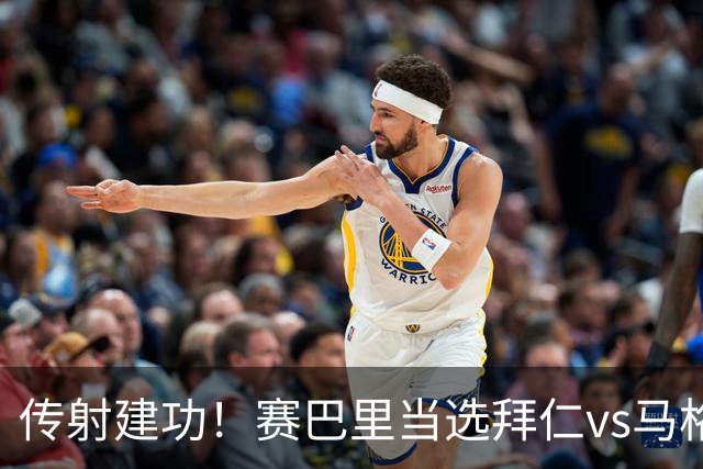 传射建功！赛巴里当选拜仁vs马格德堡全场最佳球员