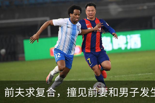 前夫求复合，撞见前妻和男子发生关系，为证明厉害，前夫也要发生关系，前夫身中16刀，26年后前妻追悔莫及