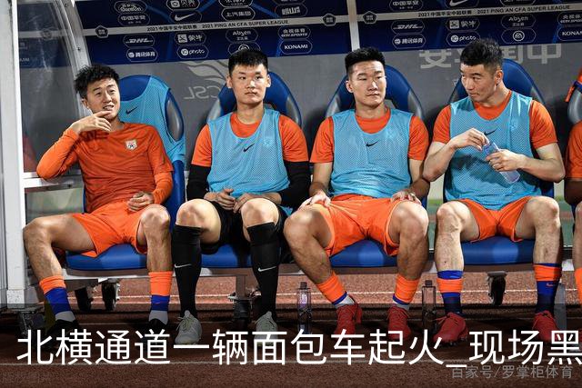 北横通道一辆面包车起火 现场黑烟滚滚