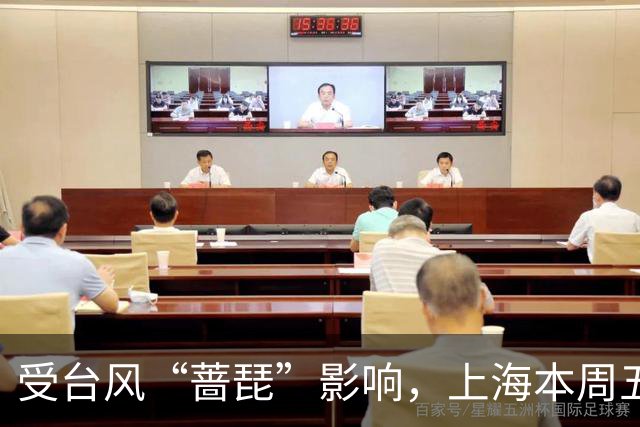 受台风“蔷琵”影响，上海本周五至周六或迎暴雨
