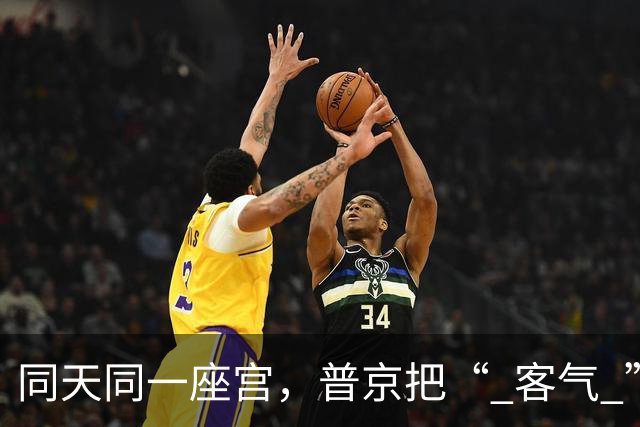 同天同一座宫，普京把“ 客气 ”给了美国，把“ 底牌 ”留给中国来客