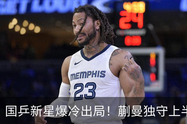国乒新星爆冷出局！蒯曼独守上半区将战桥本和张本，韩国女乒爆发