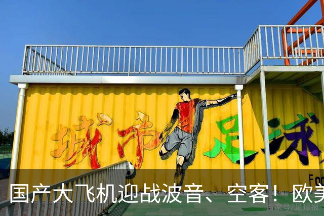 国产大飞机迎战波音、空客！欧美不给适航证，C919想出绝招！