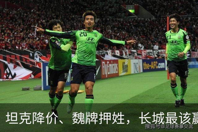 坦克降价、魏牌押姓，长城最该赢的两仗，都打成了消耗战