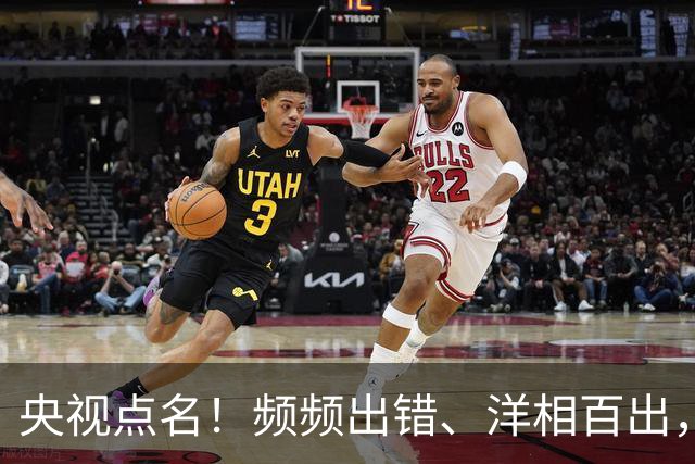央视点名！频频出错、洋相百出，难怪获奖的是他，冯远征没说错