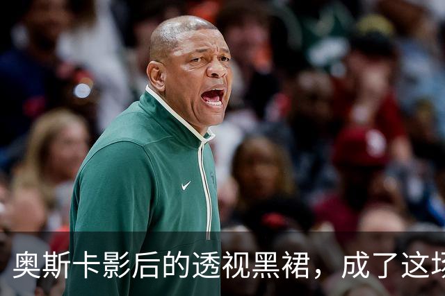 奥斯卡影后的透视黑裙，成了这场晚宴最大赢家