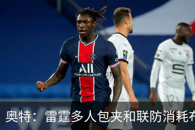 奥特：雷霆多人包夹&联防消耗布克 我们要看录像进行复盘