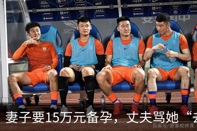 妻子要15万元备孕，丈夫骂她“去死”！全网劝离，我真的不吐不快……