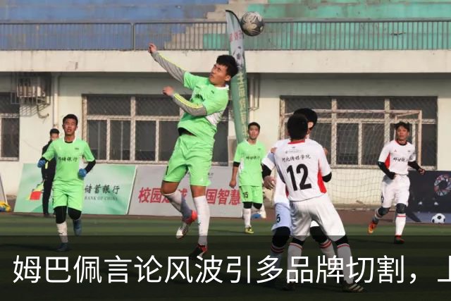 姆巴佩言论风波引多品牌切割，上月刚获昂跑10年长约
