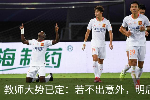 教师大势已定：若不出意外，明后两年教师队伍将有5个变化