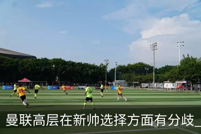 曼联高层在新帅选择方面有分歧 暂定让卡里克继续带队