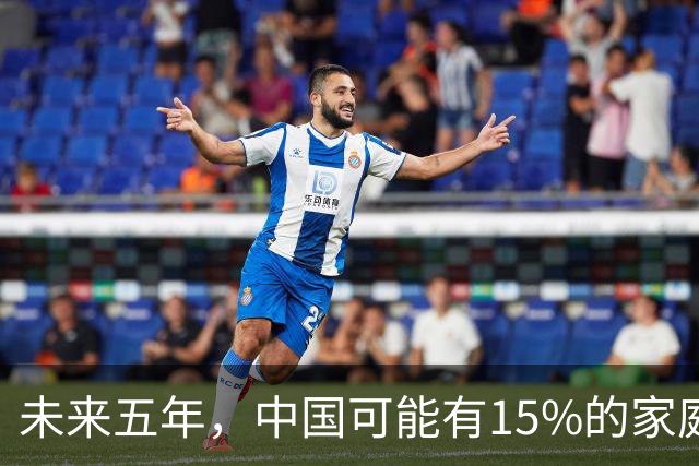未来五年，中国可能有15%的家庭，会养一个家庭型机器人