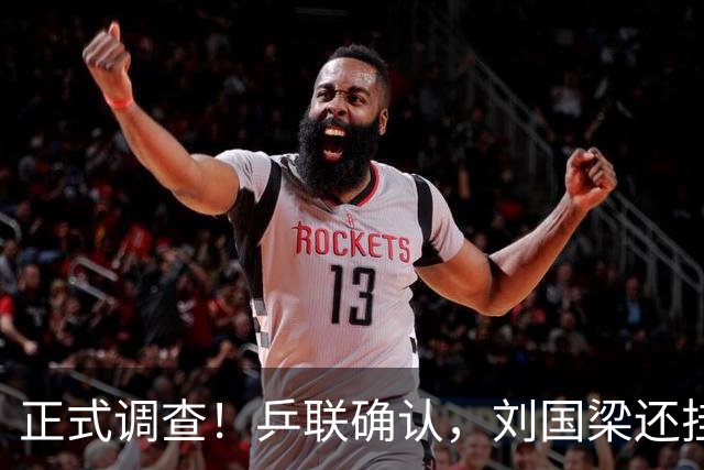 正式调查！乒联确认，刘国梁还挂职，孙颖莎拒绝越线球迷