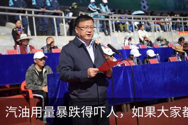 汽油用量暴跌得吓人，如果大家都买电车，未来油价会大幅降吗？