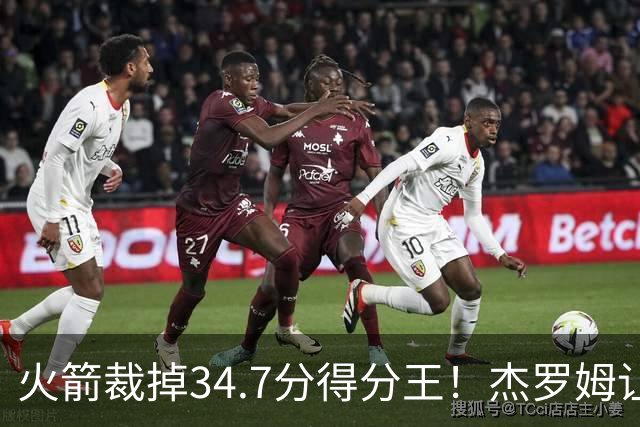 火箭裁掉34.7分得分王！杰罗姆让6支球队看走眼，灰熊900万赚大了