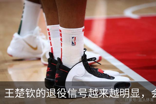 王楚钦的退役信号越来越明显，会不会不参加洛杉矶奥运？