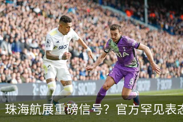 珠海航展重磅信号？官方罕见表态，轰20这次真要揭开面纱了？