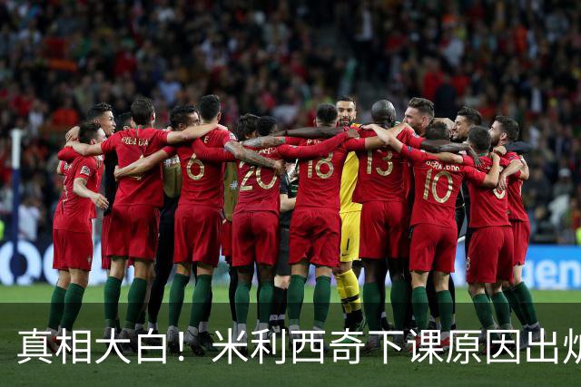 真相大白！米利西奇下课原因出炉，中国女足换帅只是治标不治本