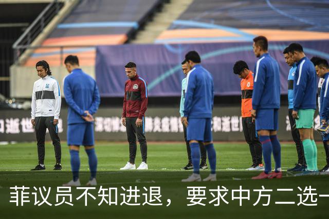 菲议员不知进退，要求中方二选一，中国大使：我告诉你什么叫威胁