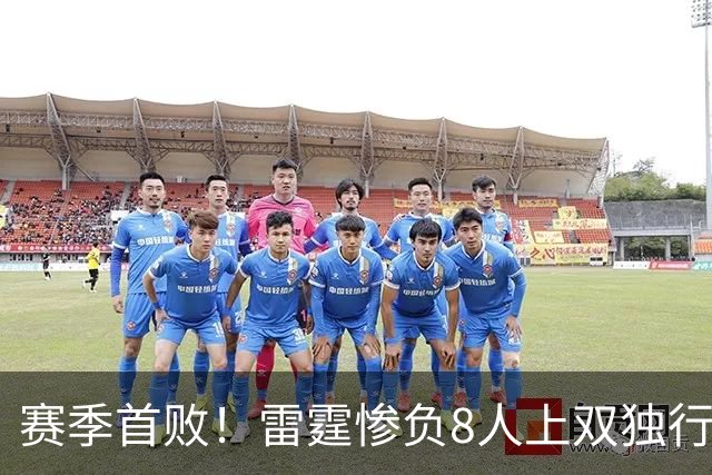 赛季首败！雷霆惨负8人上双独行侠 亚历山大21分弗拉格26+8