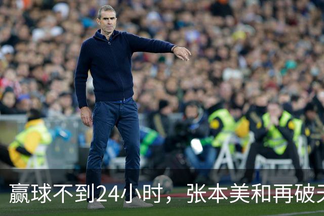 赢球不到24小时，张本美和再破'天花板'，带领日乒女队亚锦赛夺冠