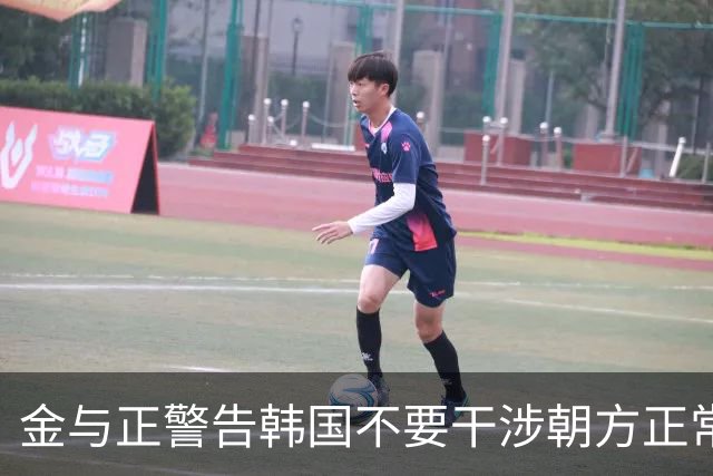金与正警告韩国不要干涉朝方正常边境工程