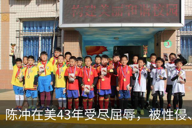 陈冲在美43年受尽屈辱，被性侵、被小三、被家暴，如今终苦尽甘来