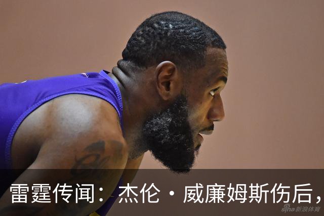 雷霆传闻：杰伦·威廉姆斯伤后，球队或获约1400万美元交易筹码