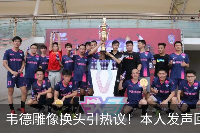 韦德雕像换头引热议！本人发声回应 社媒晒照庆祝雕像终于像自己了